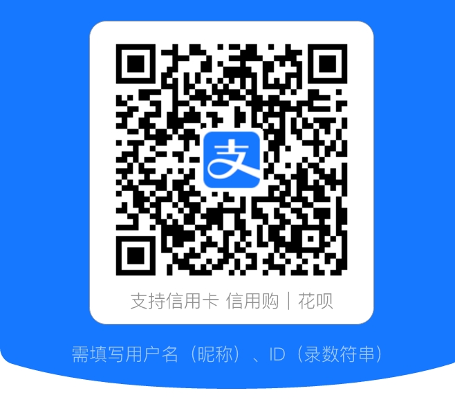 支付宝支付二维码
